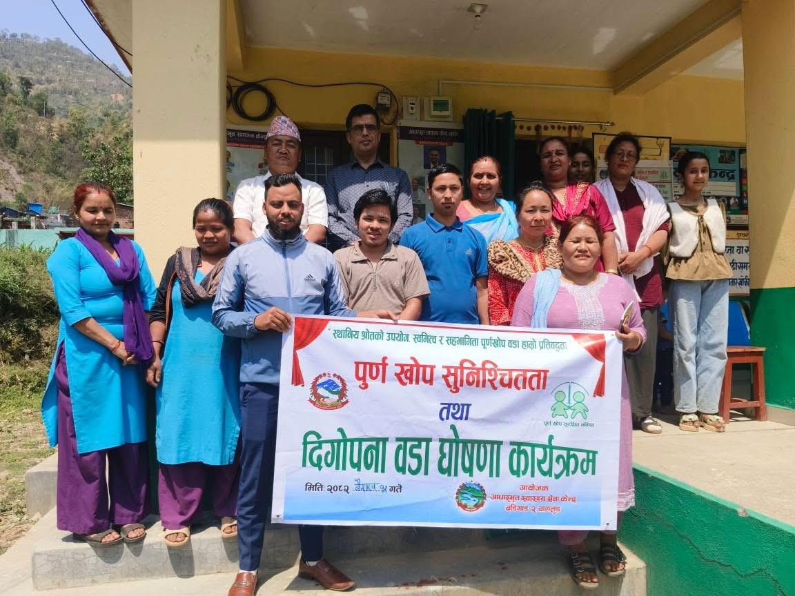 FID Declaration- Ward level